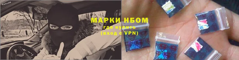 Марки 25I-NBOMe 1,5мг  Вихоревка 